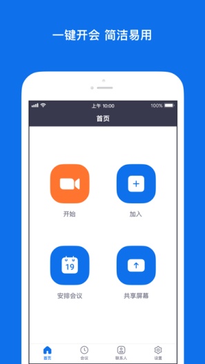 Zoom的應用截圖1