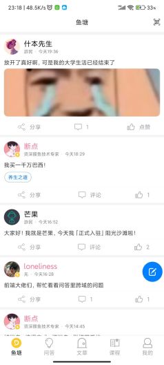 阳光沙滩的应用截图3