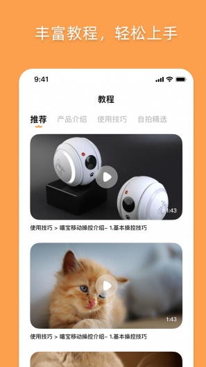 优宠嘻宝 Screenshots4