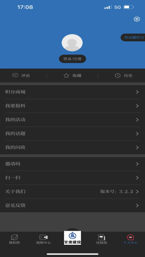 甘肃建投 Screenshots3