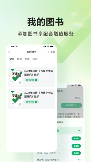 武老师快答 Screenshots3