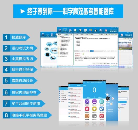 职考博士 Screenshots3