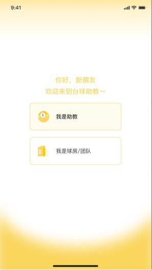 有球计划商家版 Screenshots2