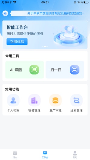 云小二 Screenshots2