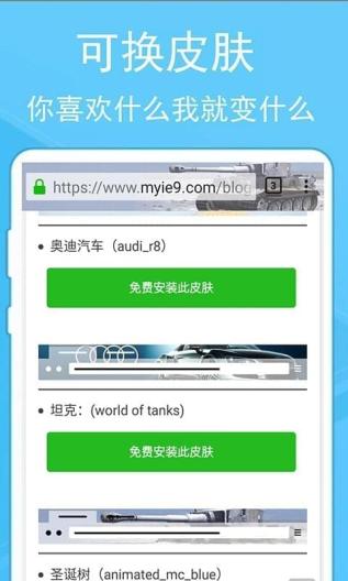 蚂蚁浏览器screenshot dell'app4