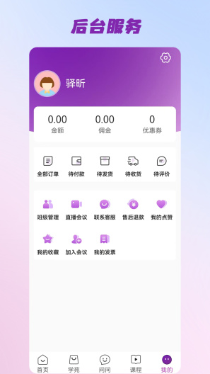 三智发现的應用截圖4