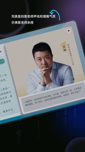 豆神AIภาพหน้าจอของแอป4