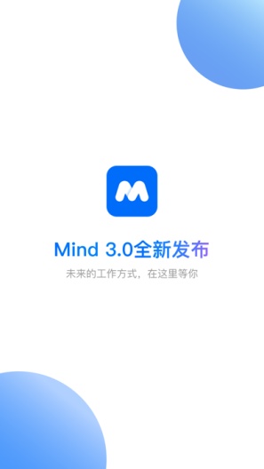 Mind(开发) Screenshots1