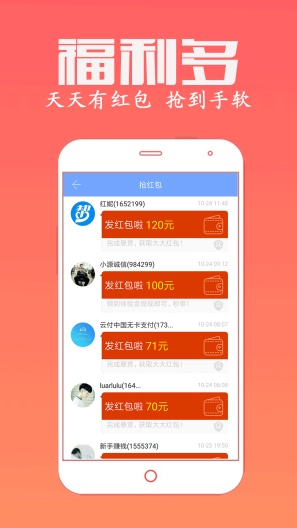 众人帮 Screenshots4