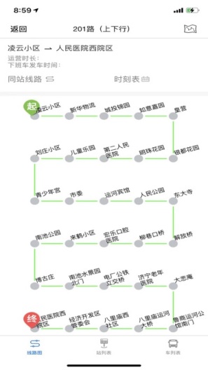 济宁正义掌上公交のアプリスクリーンショット2