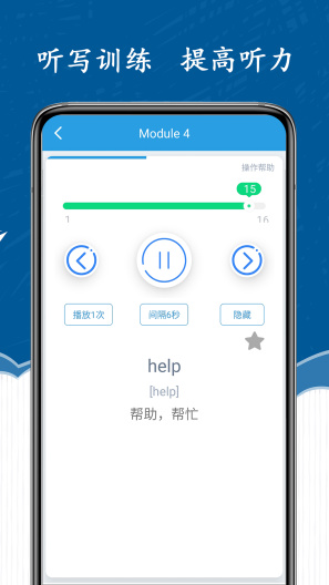 新标准英语四年级海马点读 Screenshots3