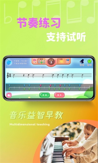 梦谱五线谱的應用截圖3