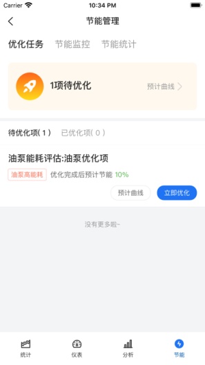 冰山云的应用截图4