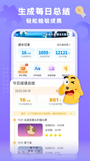 田博士家长圈的应用截图2