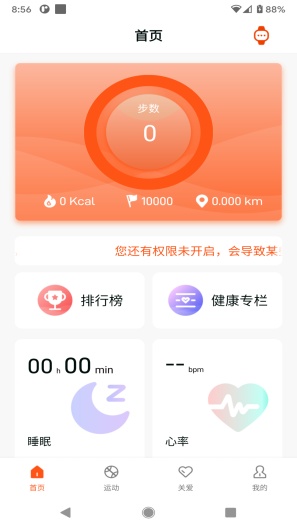 HealthWear的應用截圖2