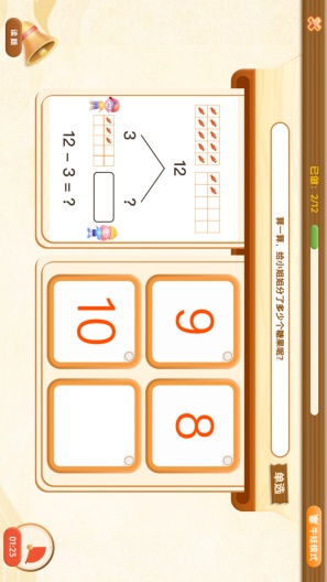 卢叔的数学探险营 Screenshots4