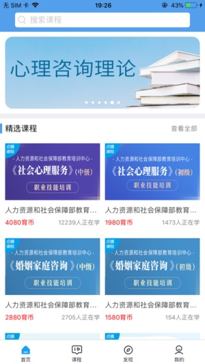 心理学教育网的應用截圖1