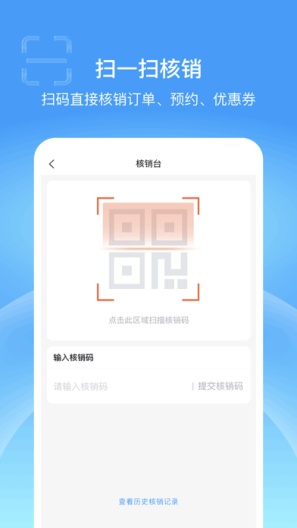 蓝云店 Screenshots3