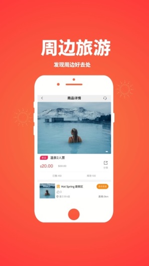 券宝宝COUPONER Screenshots9