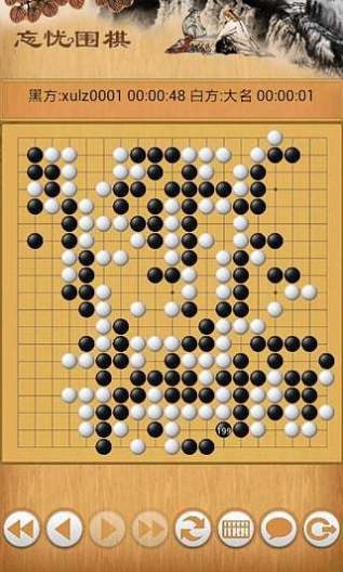 忘忧围棋 Screenshots3