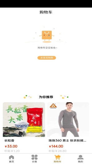 69商城的應用截圖2