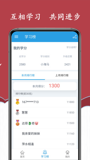 新标准英语三年级海马点读zrzuty ekranu aplikacji6