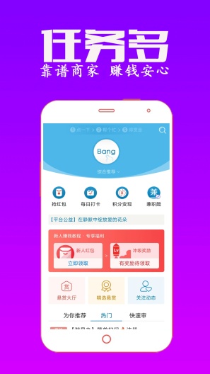 众人帮 Screenshots2