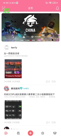 对峙2论坛ภาพหน้าจอของแอป1