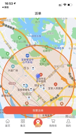 漆匠帮手 скриншоты приложения2