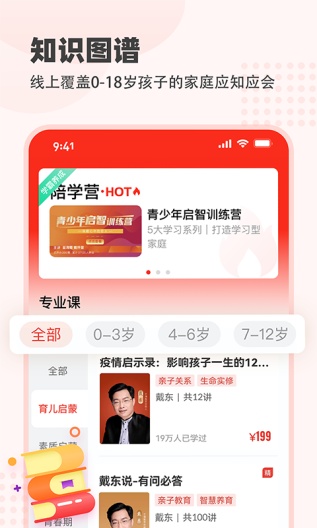 大于众学的應用截圖1