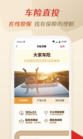 搭伙测试4.9.83 Screenshots1