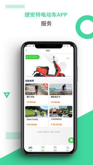 捷安特电动车screenshot dell'app2