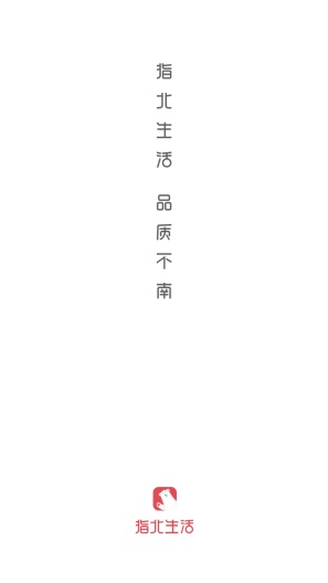 指北生活 Screenshots1