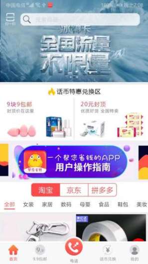 绿色星球capturas de pantalla de la aplicación4