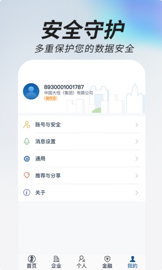 掌上单一窗口 Screenshots5