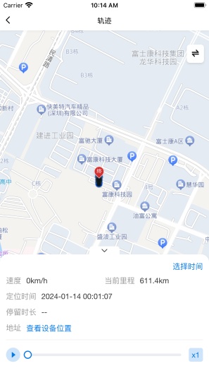 001GPS的應用截圖5
