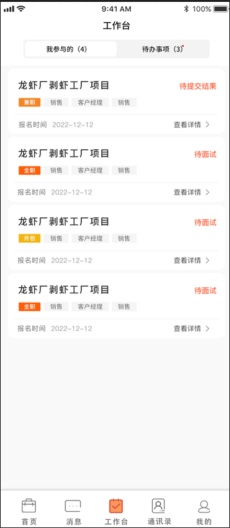 闲工的应用截图4