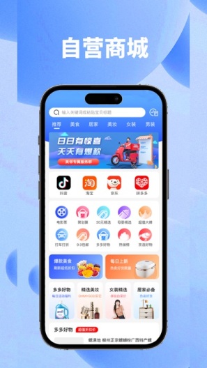 送美邻的应用截图2
