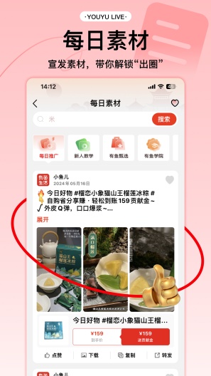 有鱼生活 Screenshots3