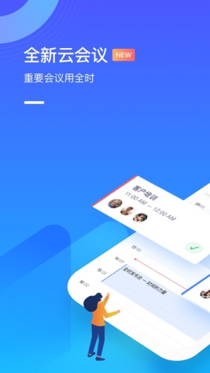 江苏水源会商的應用截圖1