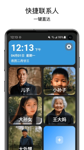 老人桌面 Screenshots5