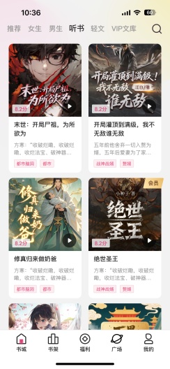 爱番薯的应用截图3