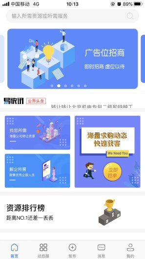 易转 Screenshots1