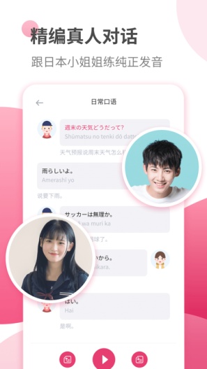 日语学习 Screenshots5