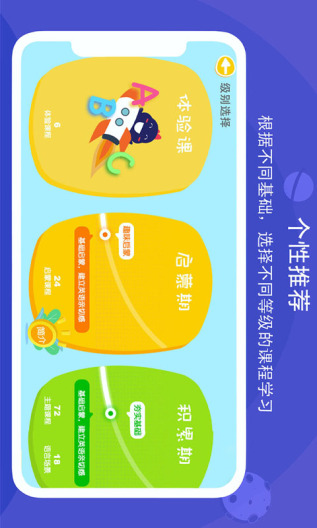 口语星球 Screenshots2