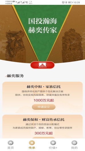赫奕传家 Screenshots2