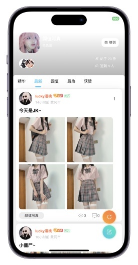 创悠社区 Screenshots1