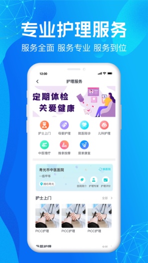 ios-appのアプリスクリーンショット4