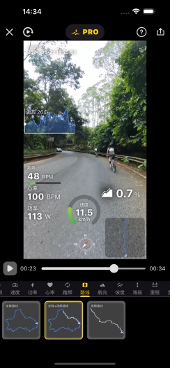 Velo Dash的應用截圖2