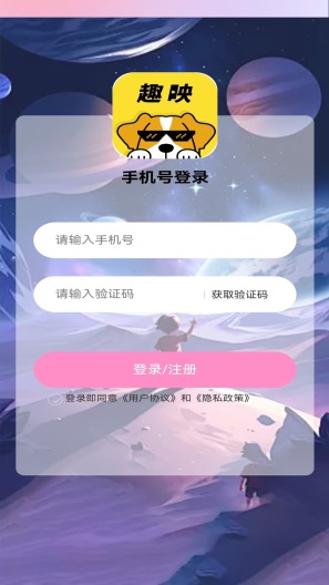 趣映的應用截圖4